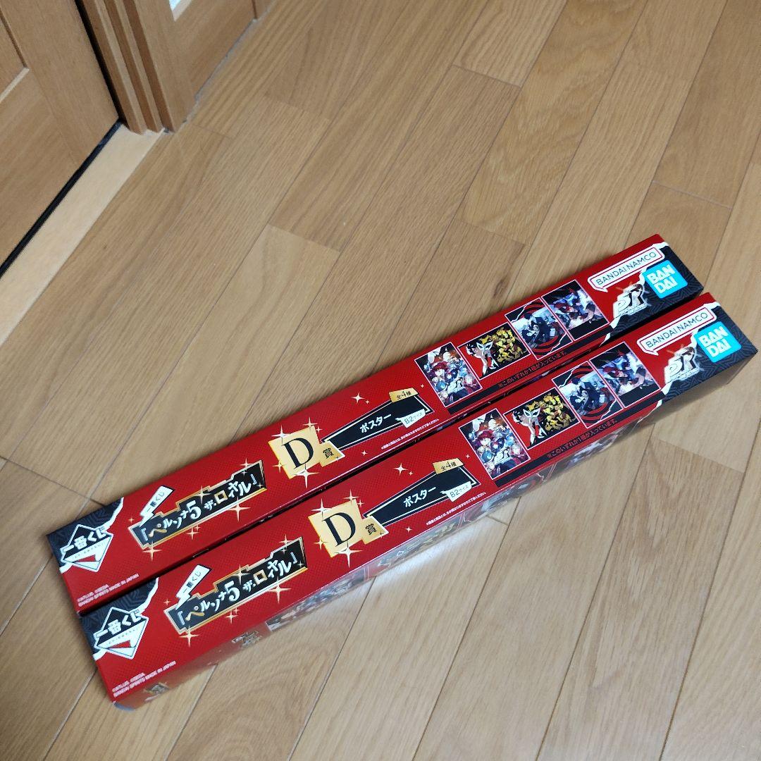 一番くじ ペルソナ5 ザ・ロイヤル A賞 B賞 D賞 ラストワン賞 - メルカリ