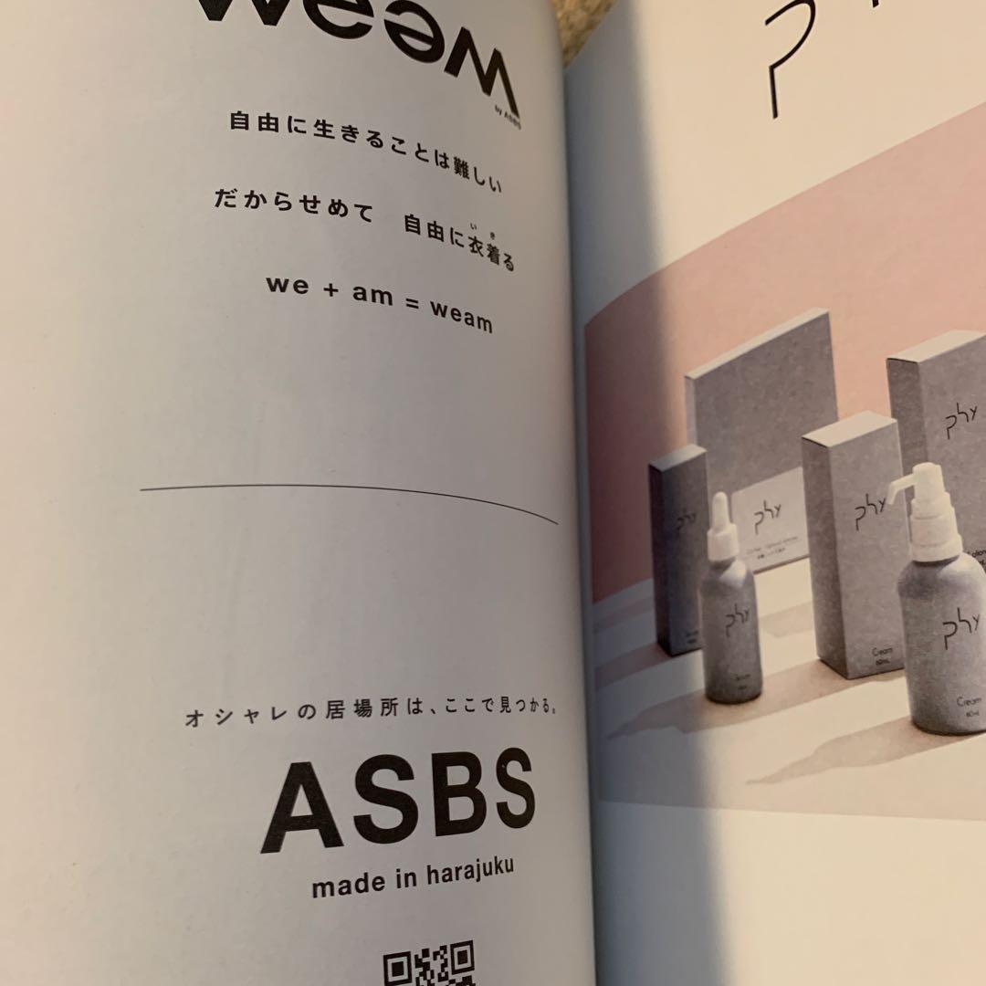 WEEM 002 2019年春号　ウィーム　アソビシステム