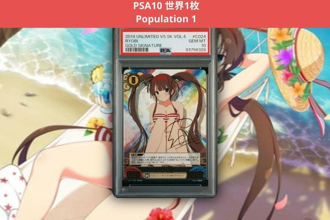 アンリミテッドヴァーサス 閃乱カグラ 両備 SR サイン PSA10 - メルカリ