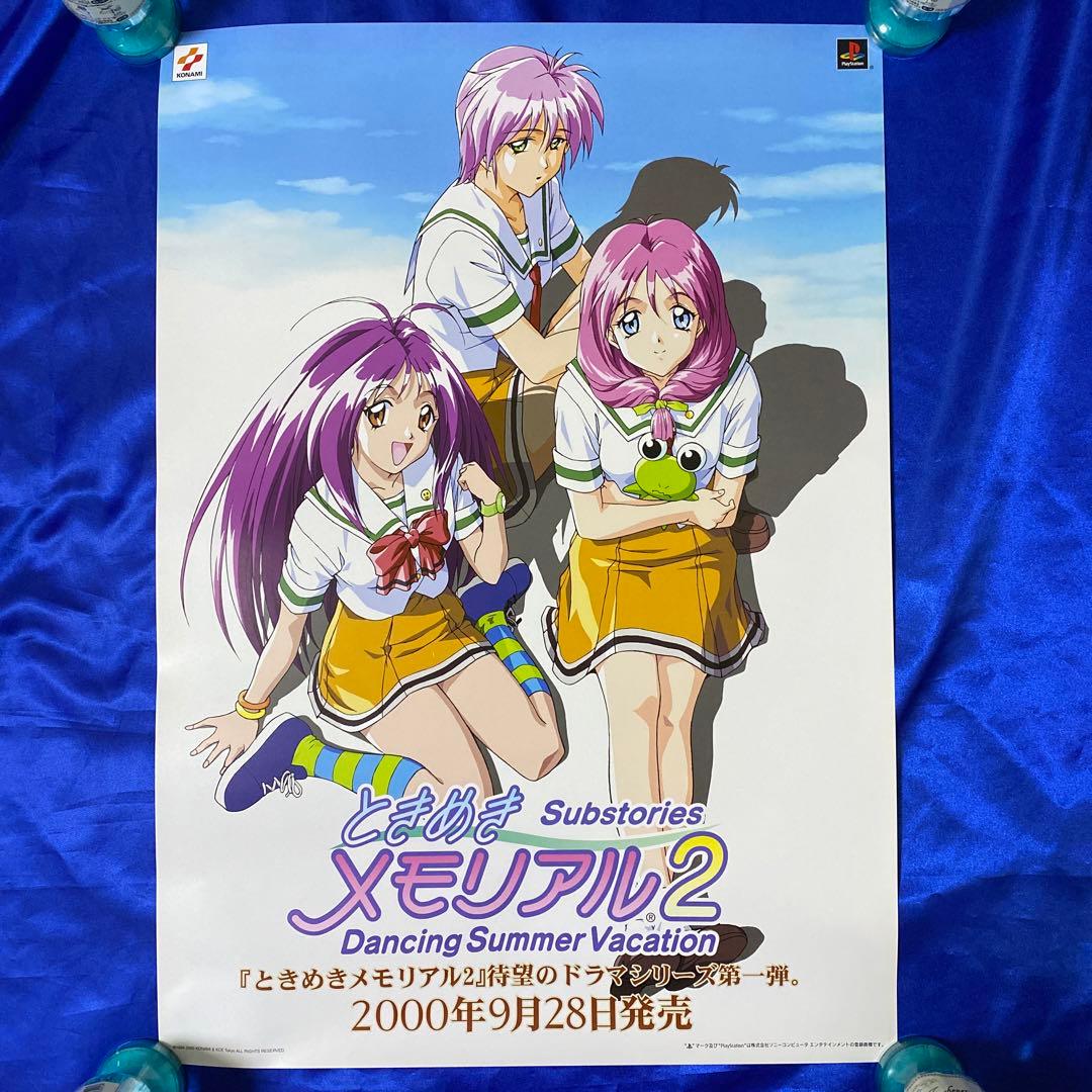 ときめきメモリアル2 ゲーム販促ポスター③ 2000年 PS KONAMI - メルカリ