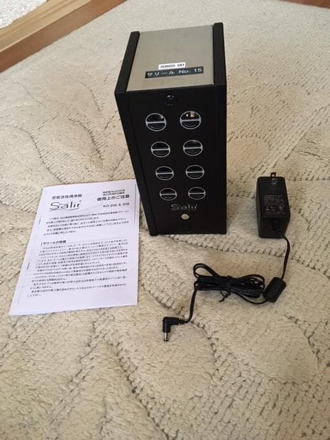 サリール空気活性清浄器サリール」除菌・脱臭・集塵・消煙に効果を