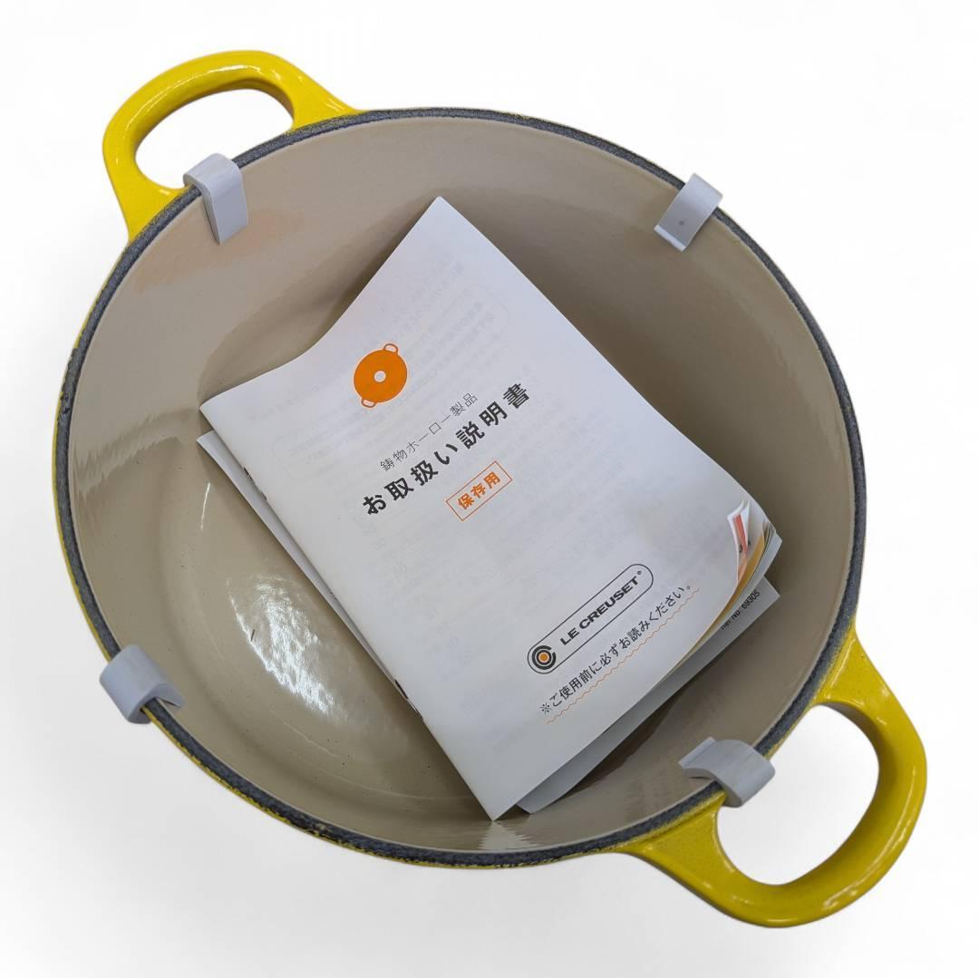 【未使用】Le Creuset ルクルーゼ 18cm 1.8L イエロー