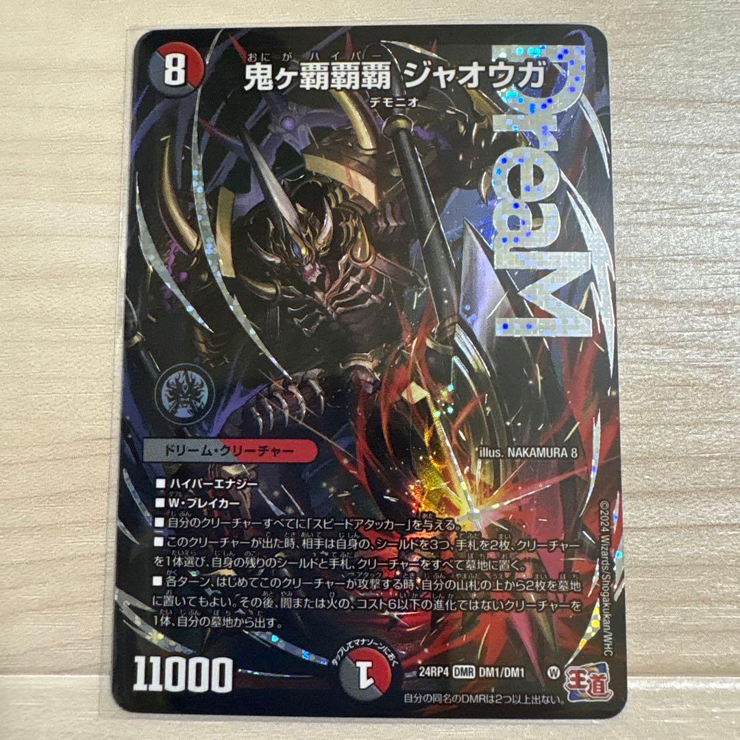 鬼ヶ覇覇覇ジャオウガ ハイパージャオウガ - メルカリ