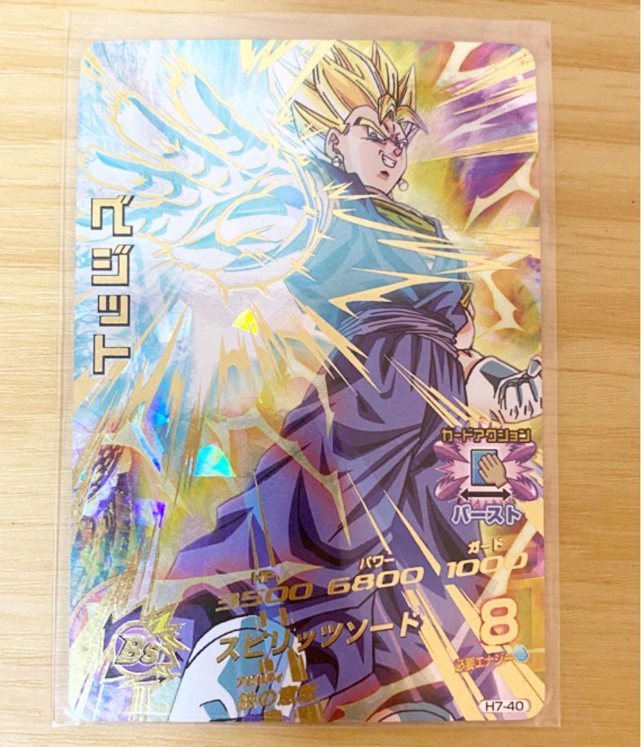 スーパードラゴンボールヒーローズ ベジット H7-40 H7-40 Pベジット【スペシャルメモリアルパック Vol.2