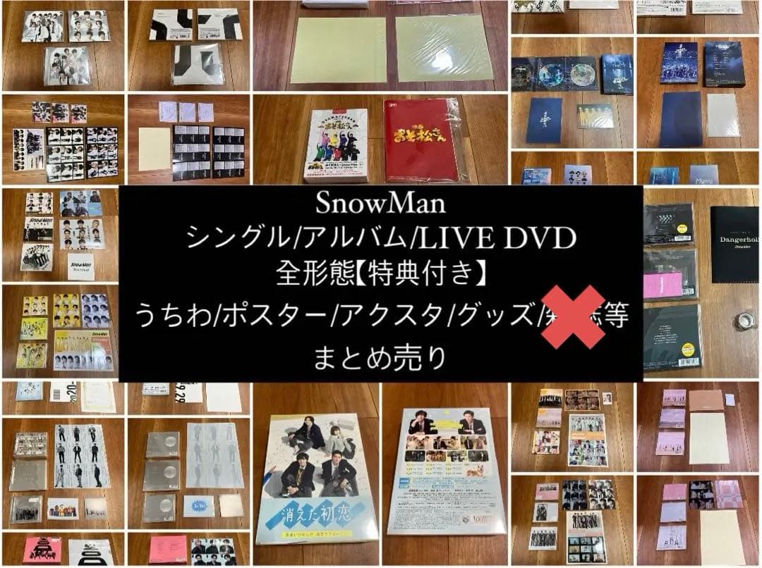 最終値下げ　Man 【CD&DVD&グッズ等】まとめ売り
