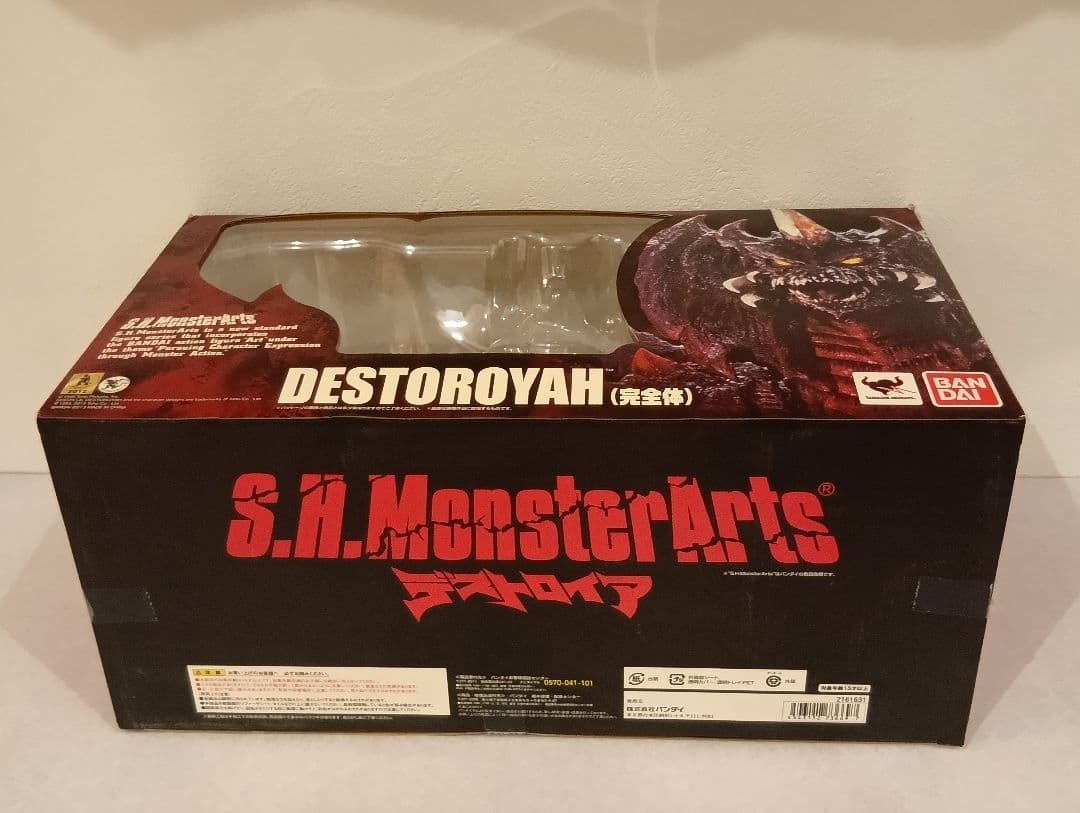S.H.MonsterArts デストロイア 完全体