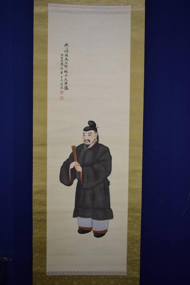 真作/一粒庵/玉泉/小野妹子大臣像図/布袋屋掛軸HJ-297 - メルカリ