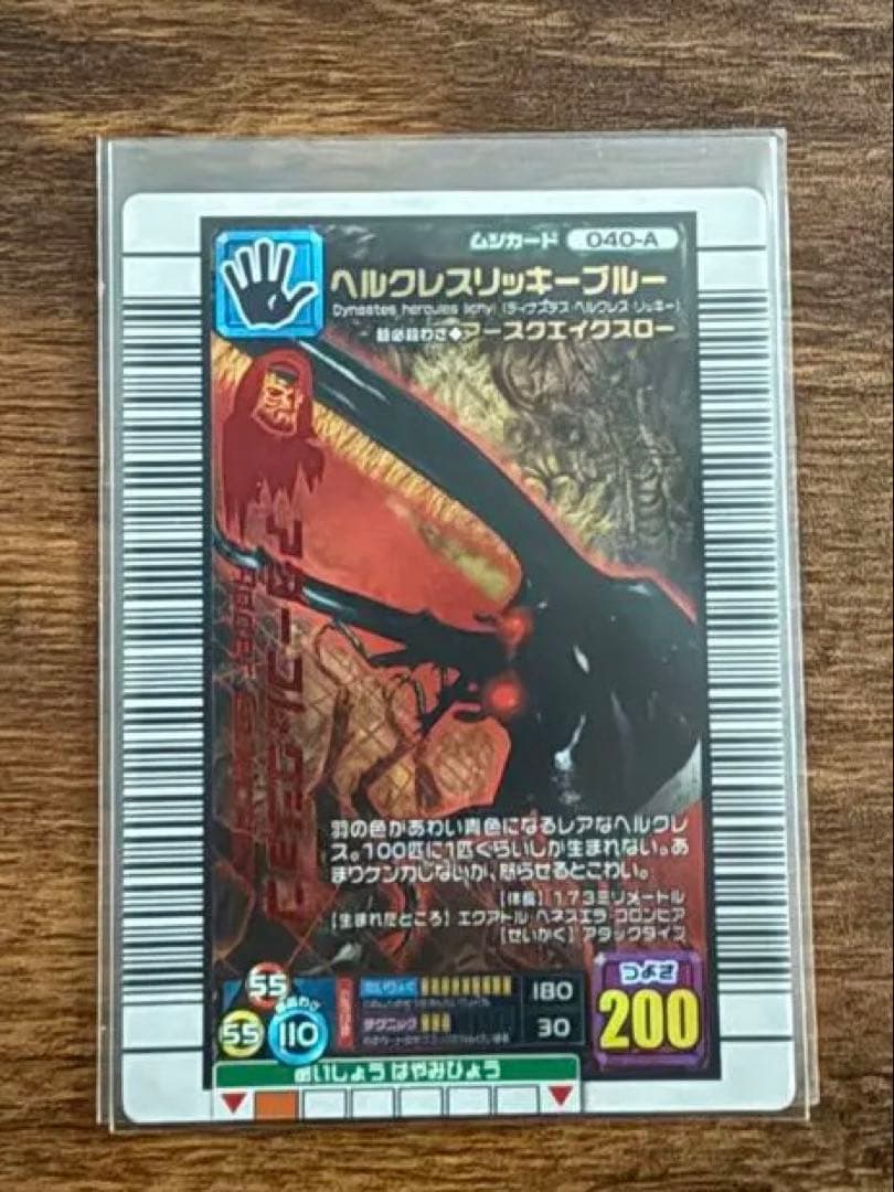 ヘルクレスリッキーブルー ムシキング アダー アーケード] 甲虫王者ムシキング - ムシキング X ヘルクレスリッキー