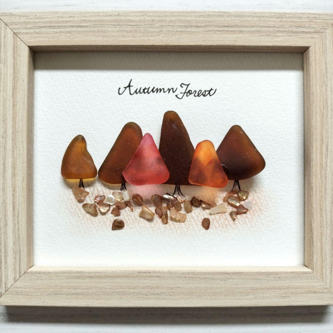 シーグラスアート 秋 Autumn Forest ② - メルカリ