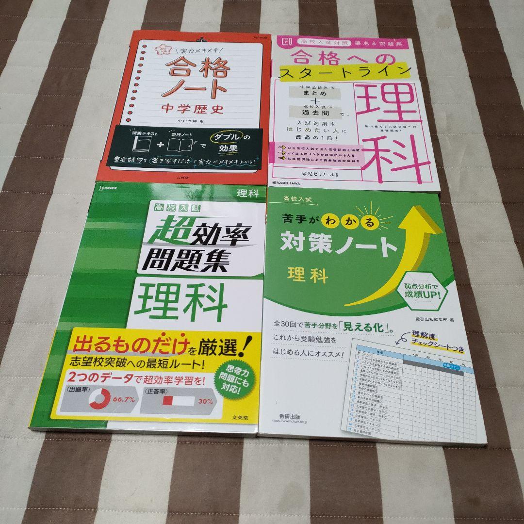 中学生応援‼️　テキストバラ売り大会(閲覧用④)