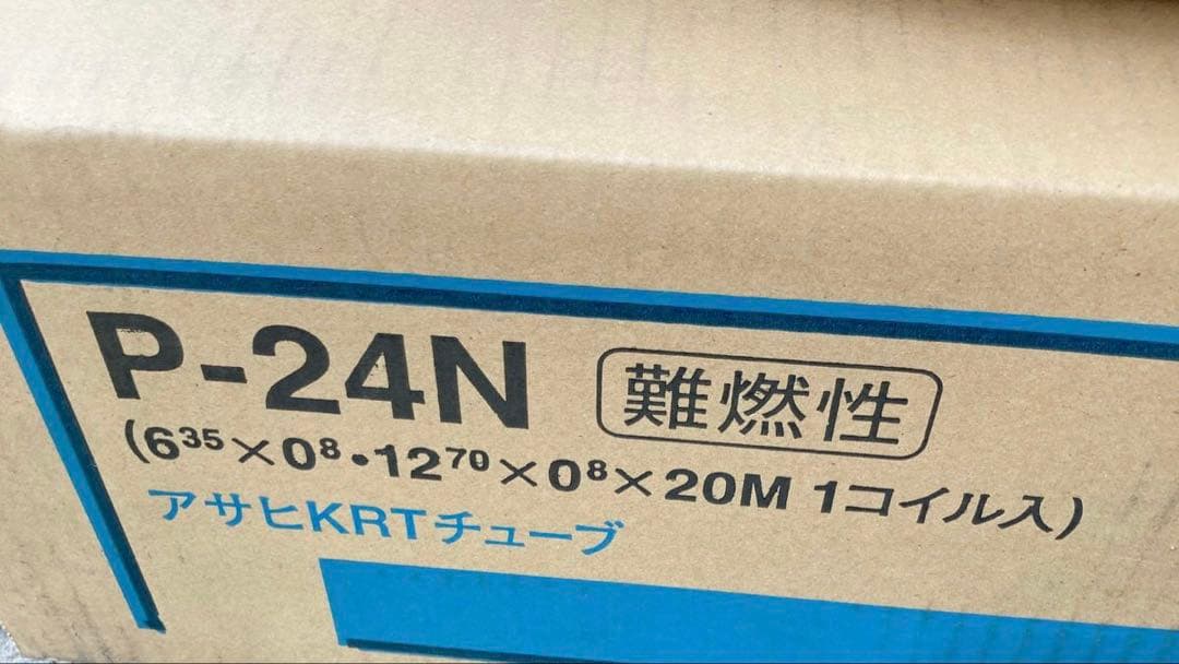 P-24N アサヒKRTチューブ難燃性20M Amazon.co.jp: 旭菱チューブ アサヒKRTチューブ P24N P-24N 難燃性