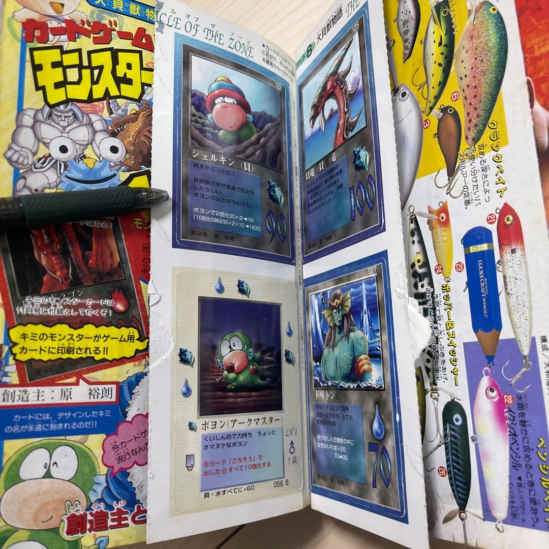 貴重 コミックボンボン 1997年9月号 講談社 ガンダム ロックマン