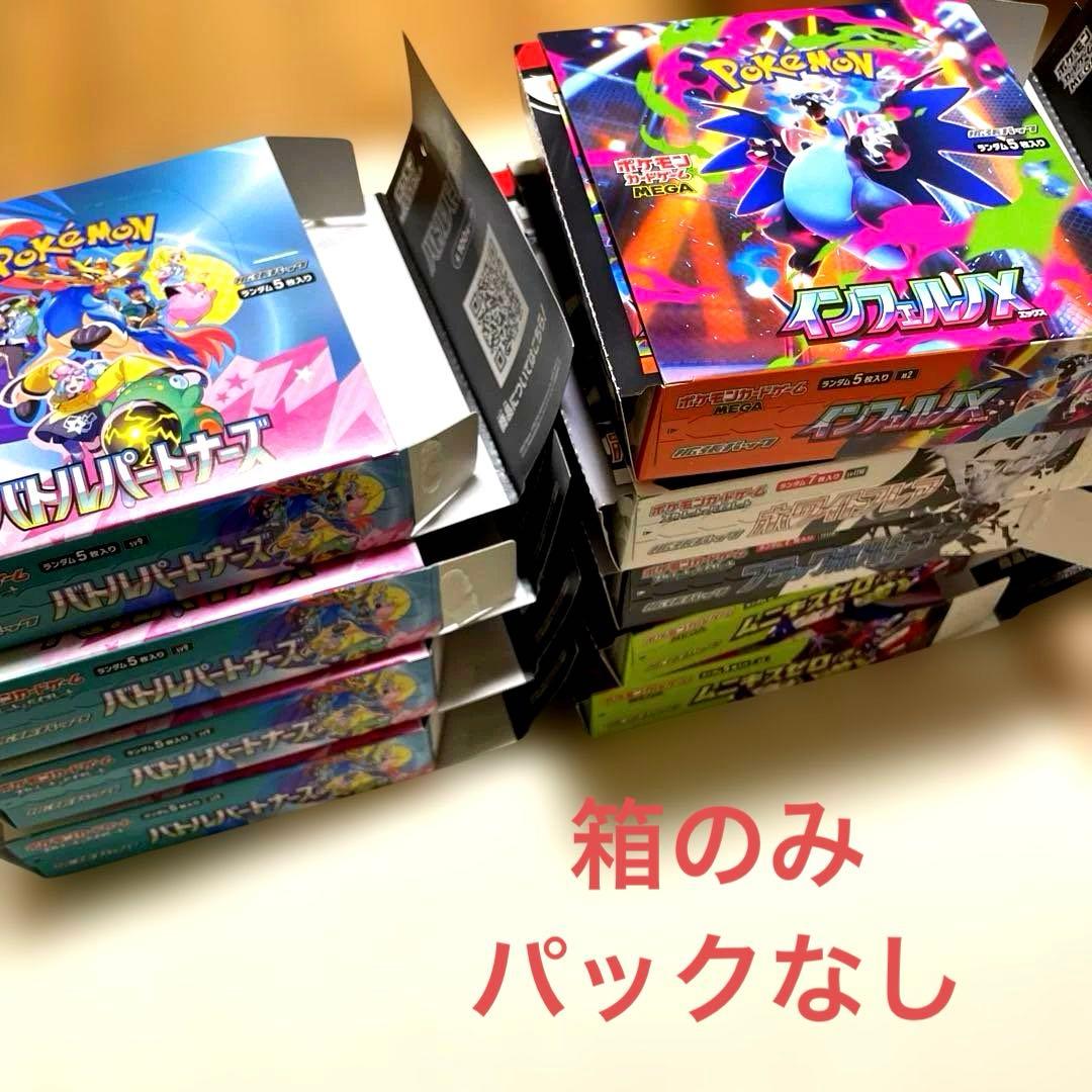 ポケモンカード 空箱 13BOX テラスタルフェス、メガドリーム