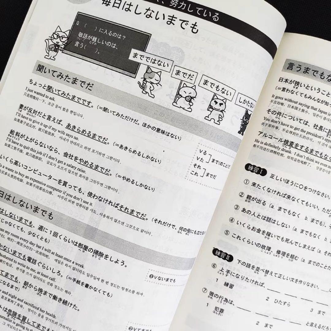 N1 JLPT 日本語能力試験1級対策「総まとめ 」 5冊セット - メルカリ