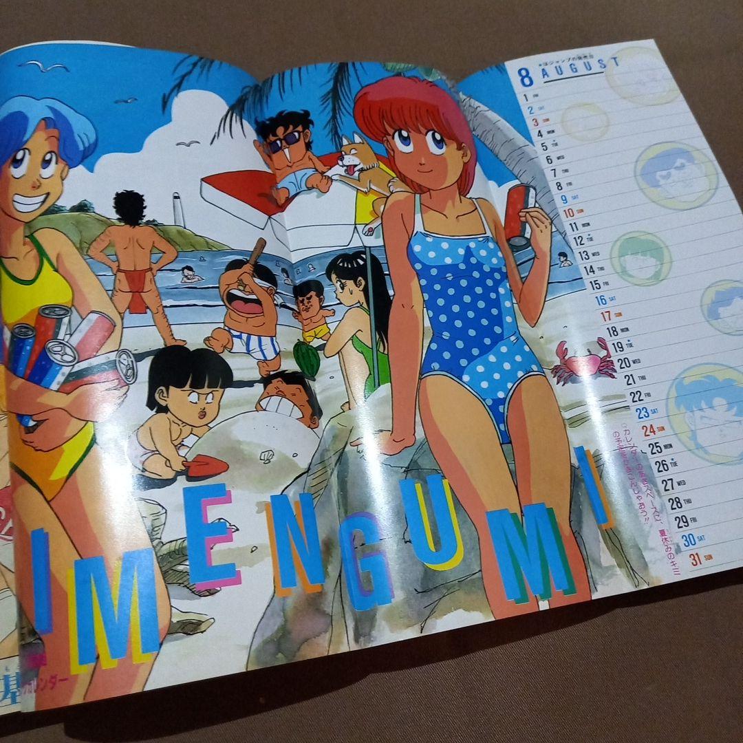 当時物美品】週刊 少年 ジャンプ 1986年35号 漫画 アニメ - メルカリ