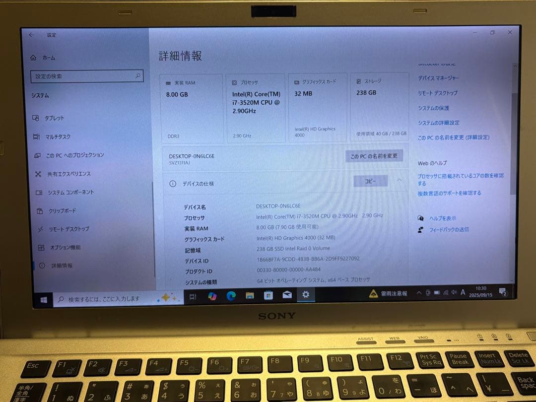 SONY VAIO SVZ1311AJ i7 3520M 8GB 256GB中古 - メルカリ