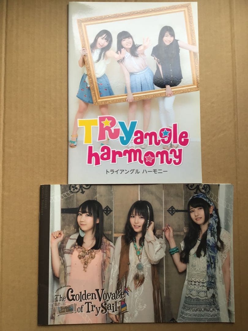 Trysail (夏川椎菜 麻倉もも 雨宮天) イベント ライブ パンフ10冊