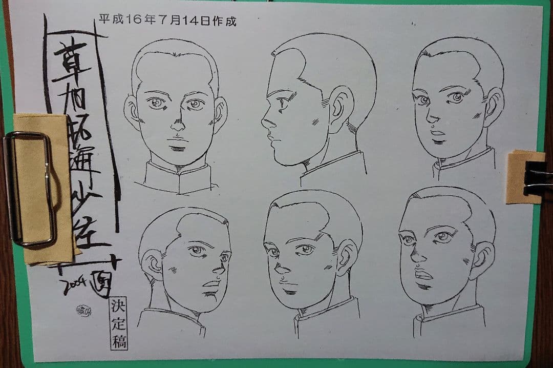 結城様専用】ジパング かわぐちかいじ アニメ 設定資料 非売品 中古