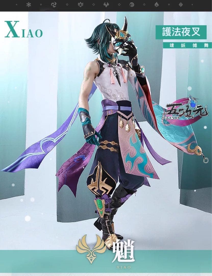 三分妄想 原神 魈 コスプレ ウィッグ 衣装 靴 タトゥー 武器 Mサイズ