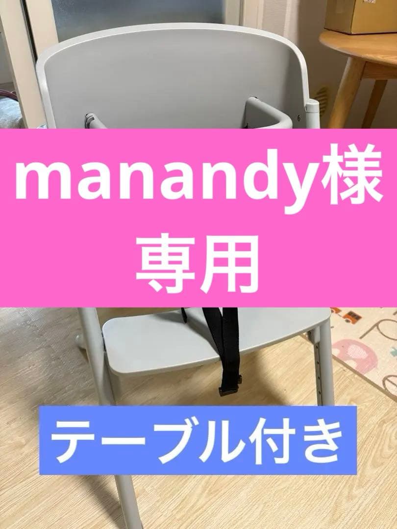【manandy】ノウス　ハイチェア グレー　テーブル・安全ベルト付き 楽天市場】NOVUS ノウス ベビーハイチェア キッズ ベビー 赤ちゃん