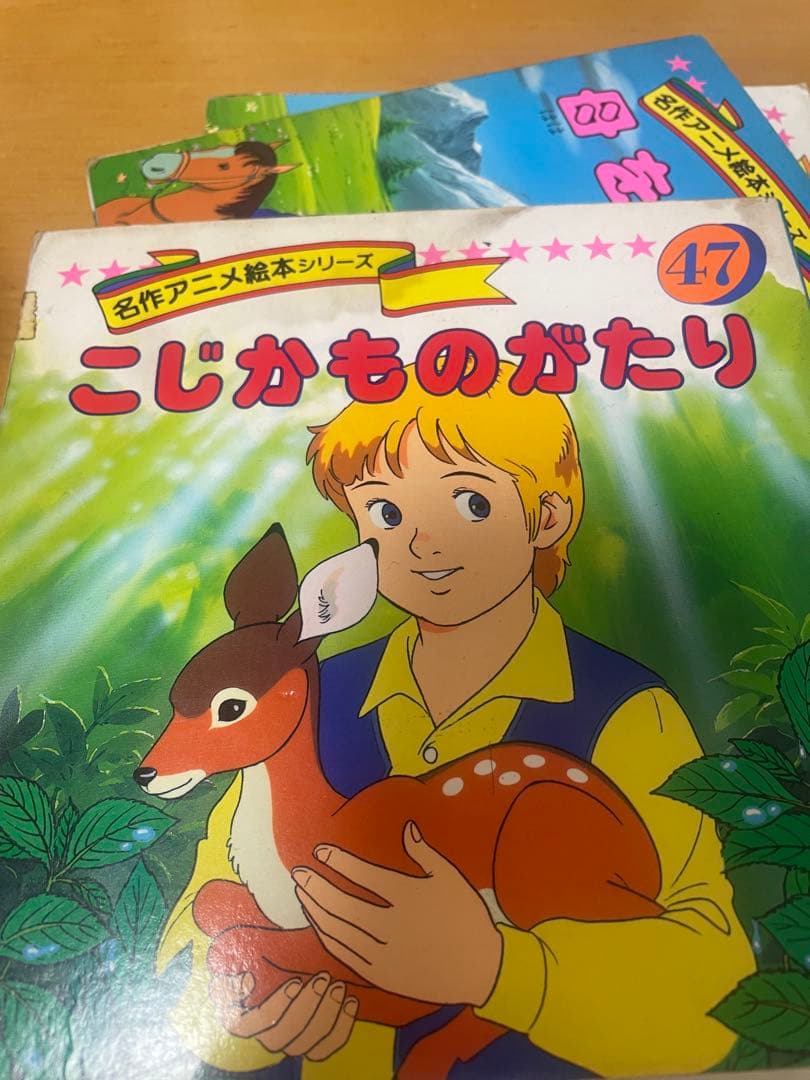 絶版 永岡書店 名作アニメ絵本シリーズ アニメ昔ばなしシリーズ 67冊