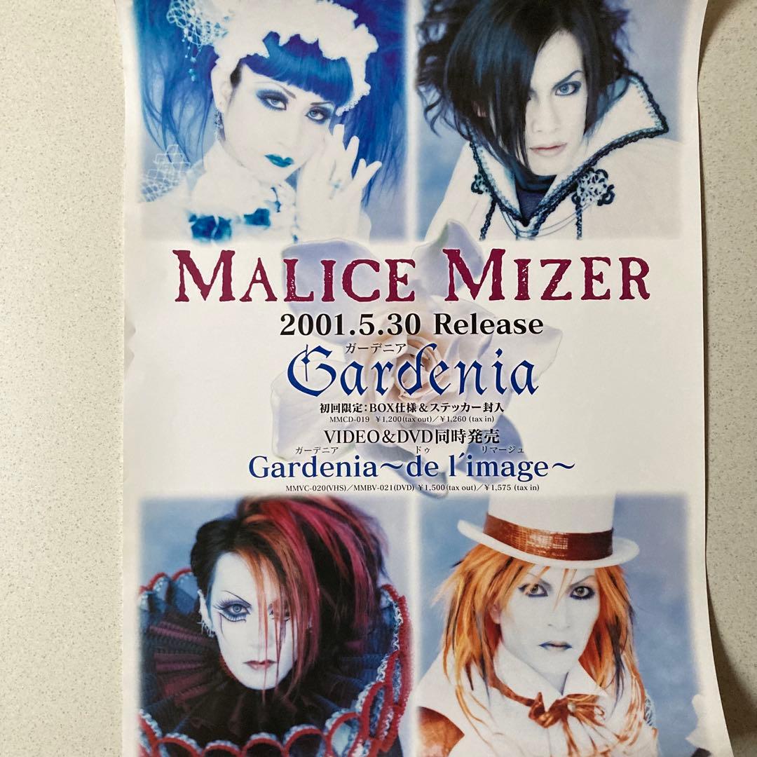 MALICE MIZER マリスミゼル ポスター6枚セット - メルカリ