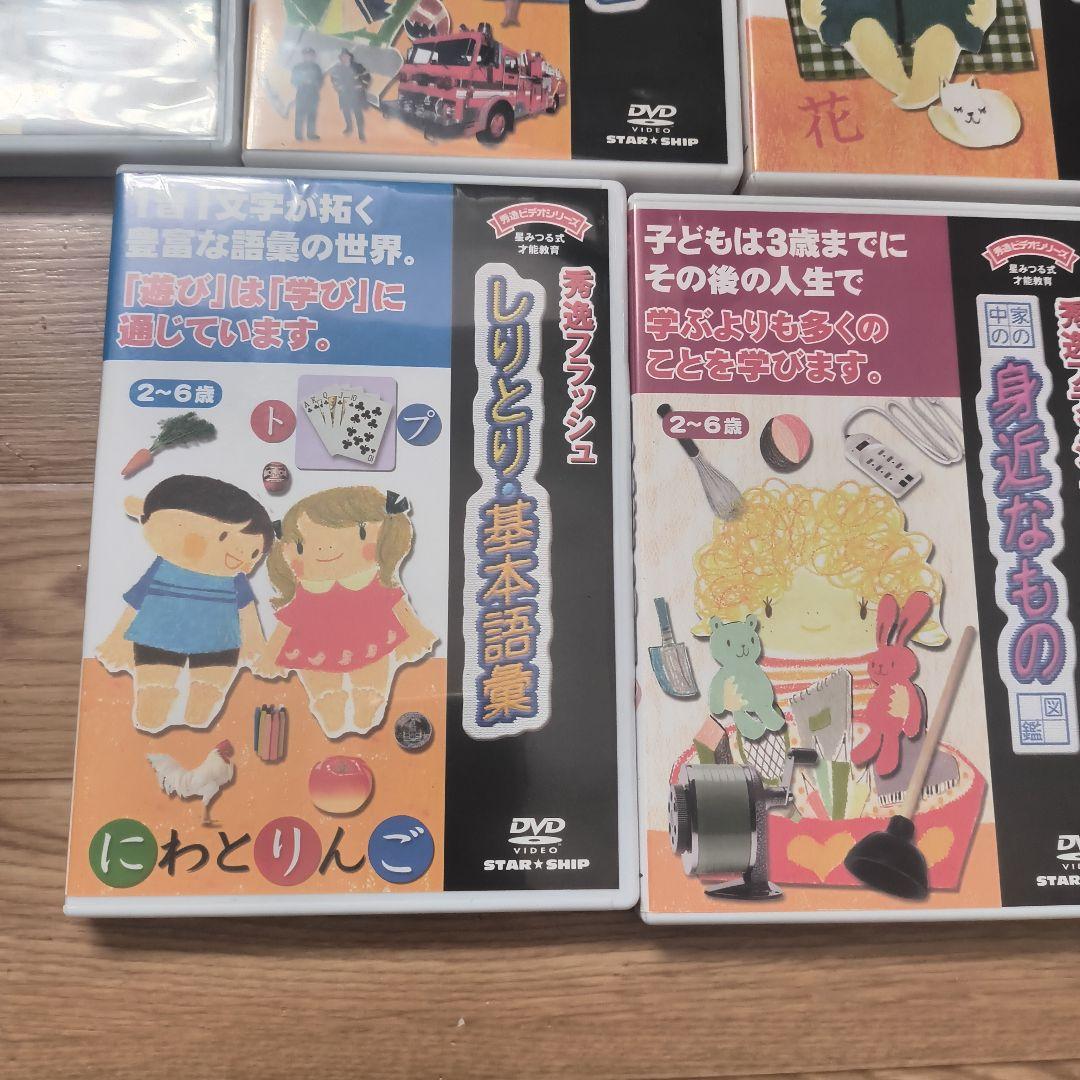 秀逸ビデオシリーズ 星みつる式 才能教育 秀逸フラッシュ 17巻セット