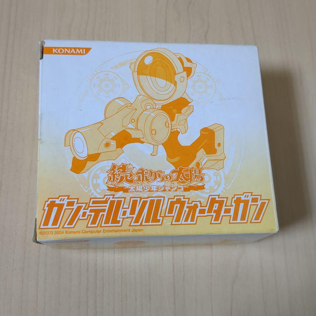 続ボクらの太陽 ガンデルソルウォーターガン 太陽銃 ボクタイ - メルカリ