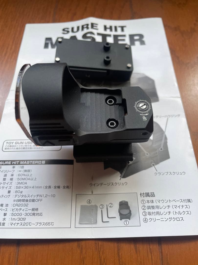 ノーベルアームズ SURE HIT MASTER 杯マウント、純正マウント SURE HIT MASTER専用「杯マウント 」 | OTHER MOUNTS | ノーベル