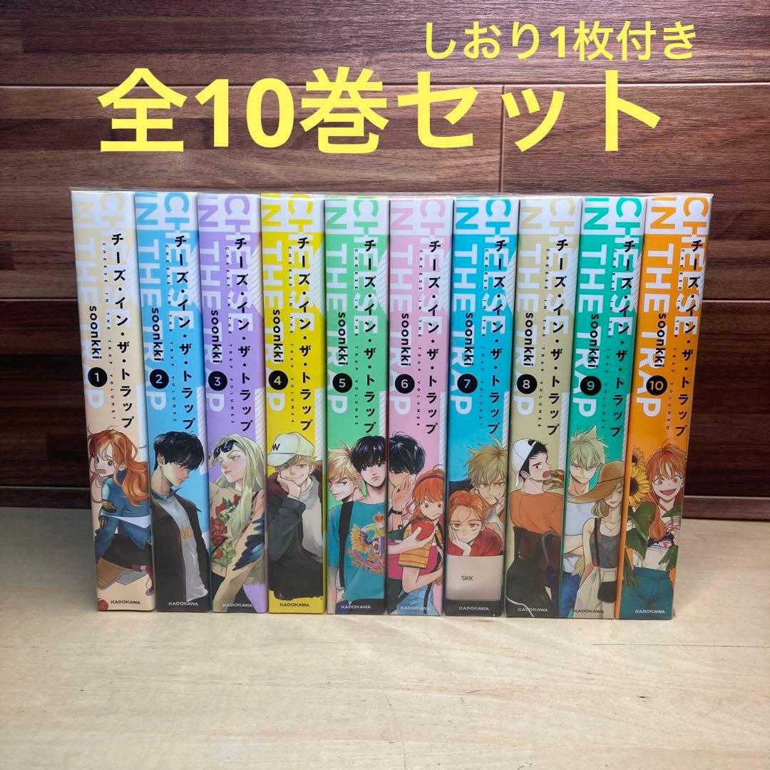 チーズインザトラップ 全10巻セット soonkkiAmazon.co.jp: チーズ