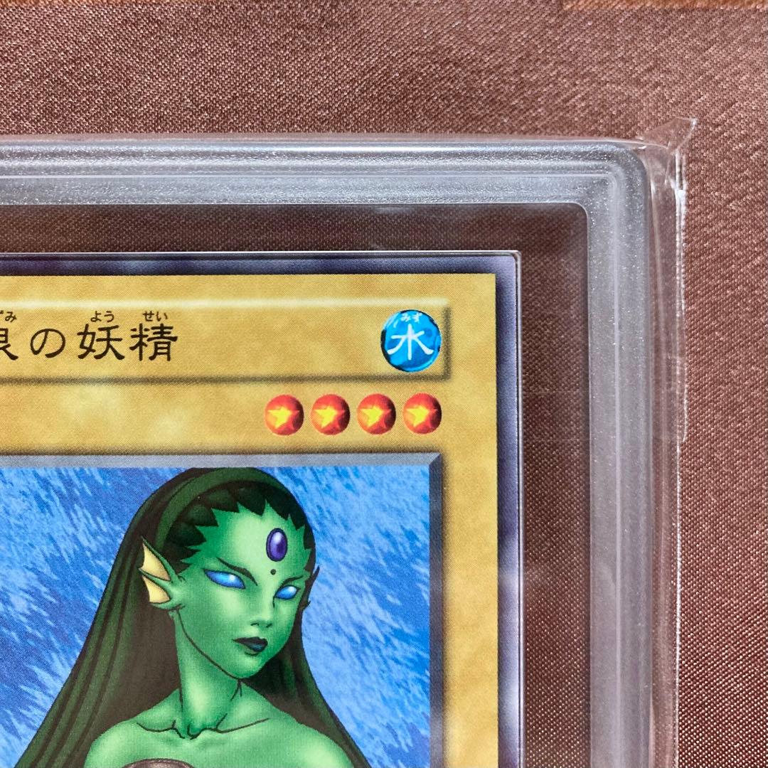 ARS10+] 泉の妖精 遊戯王 初期 ブースター4 - メルカリ