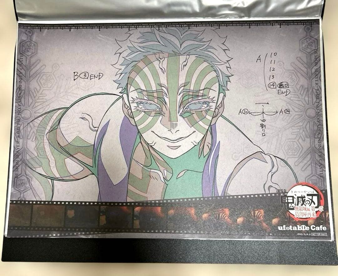 鬼滅の刃 猗窩座 カフェ ランチョンマット ufotable Cafe - メルカリ