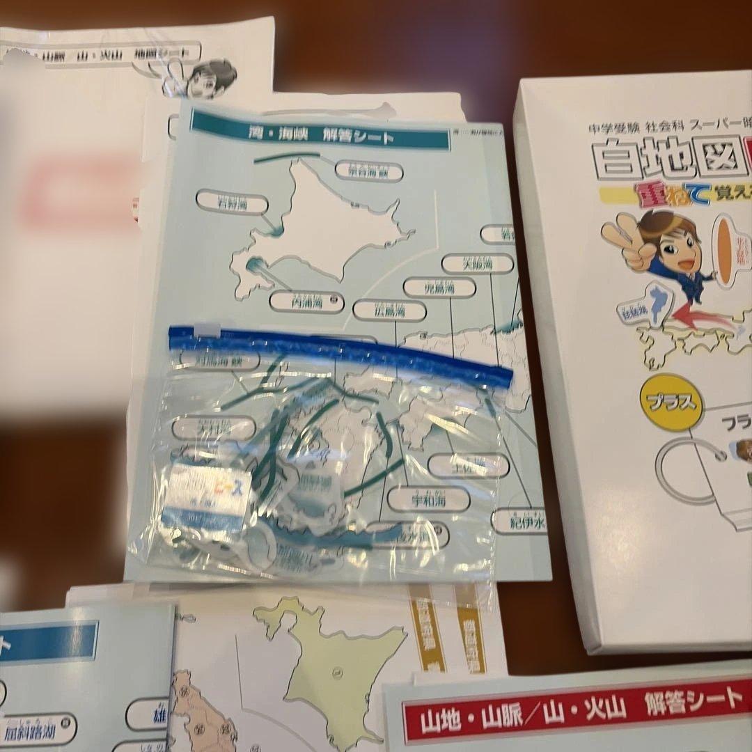 スタディアップ白地図ピース 191ピース - メルカリ