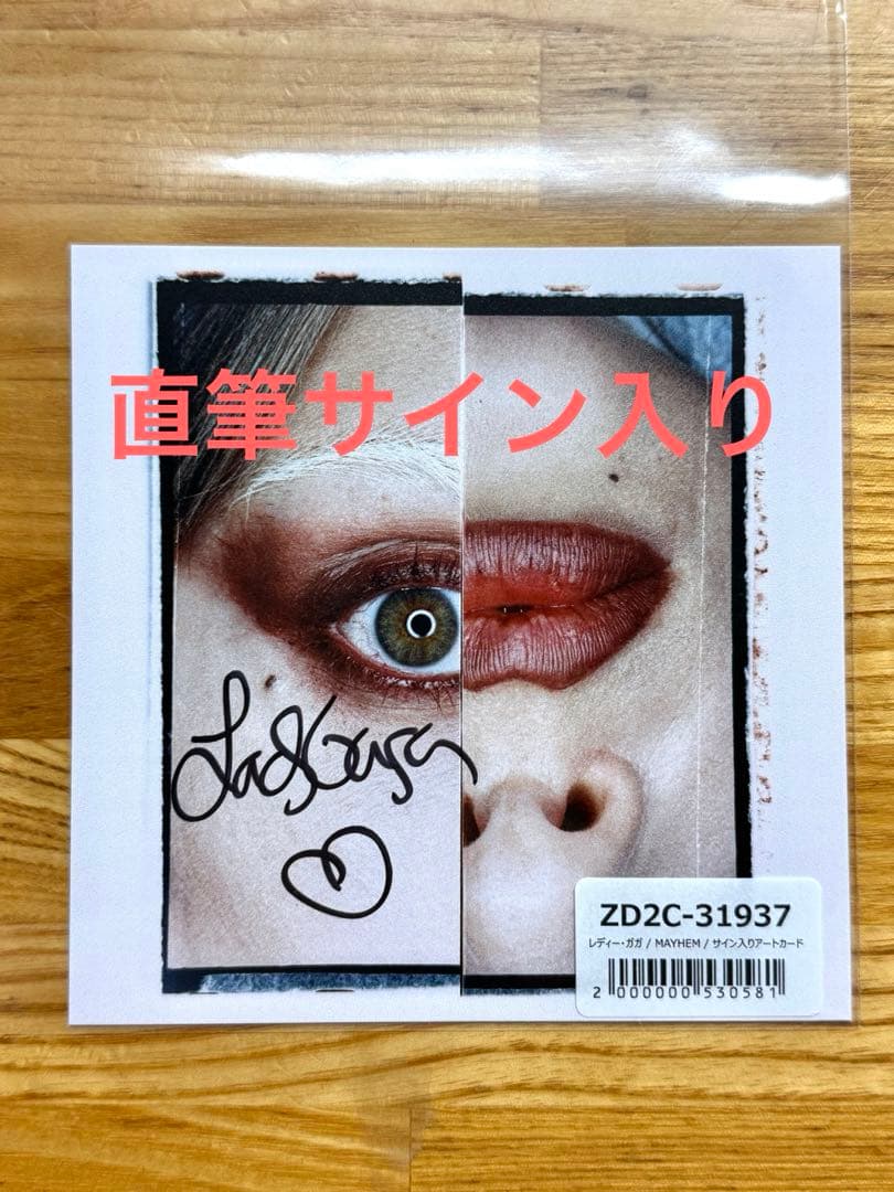 レディーガガ Lady Gaga Mayhem 直筆サイン入りアートカード - メルカリ