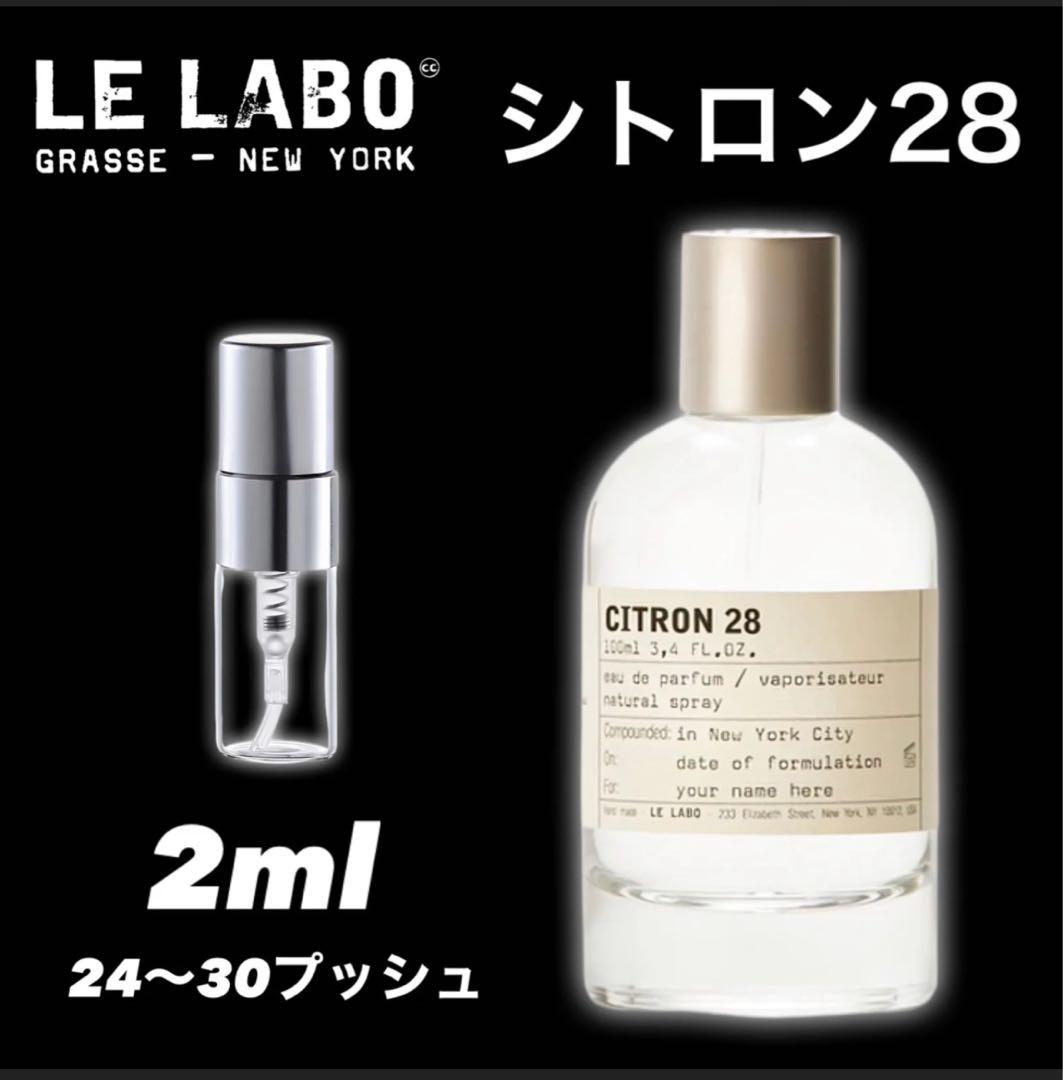 LE LABO CITRON 28 香水 韓国限定 残量わずか - メルカリ