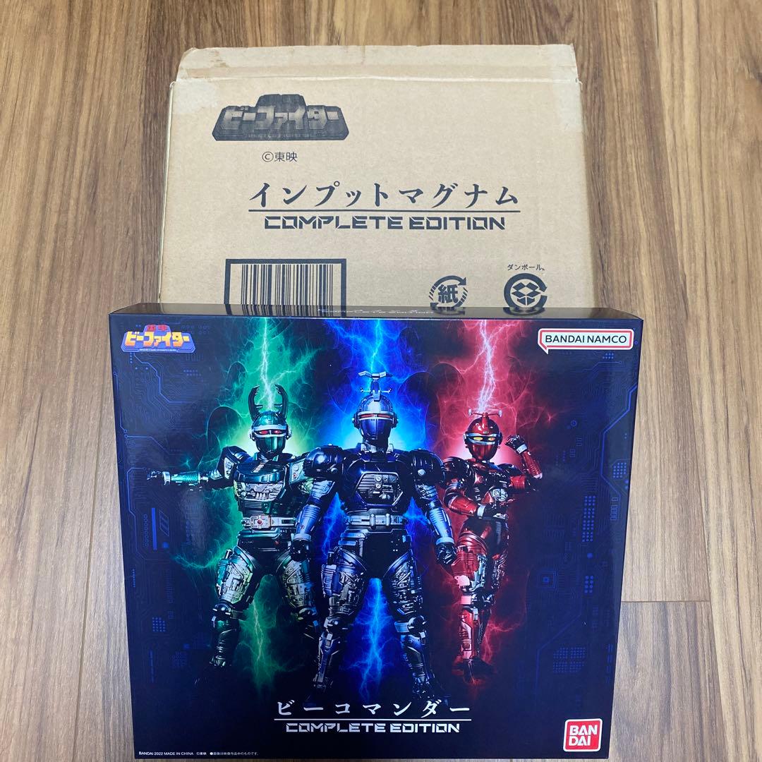 重甲ビーファイター　ビーコマンダー　インプットマグナム　コンプリートエディション 重甲した戦士たちよ、入力せよ！「インプットマグナム COMPLETE