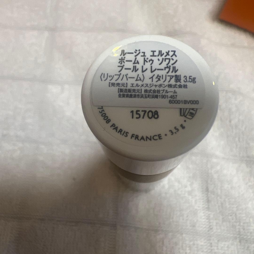 HERMES ルージュ エルメス ボーム K ルージュ 3.5g