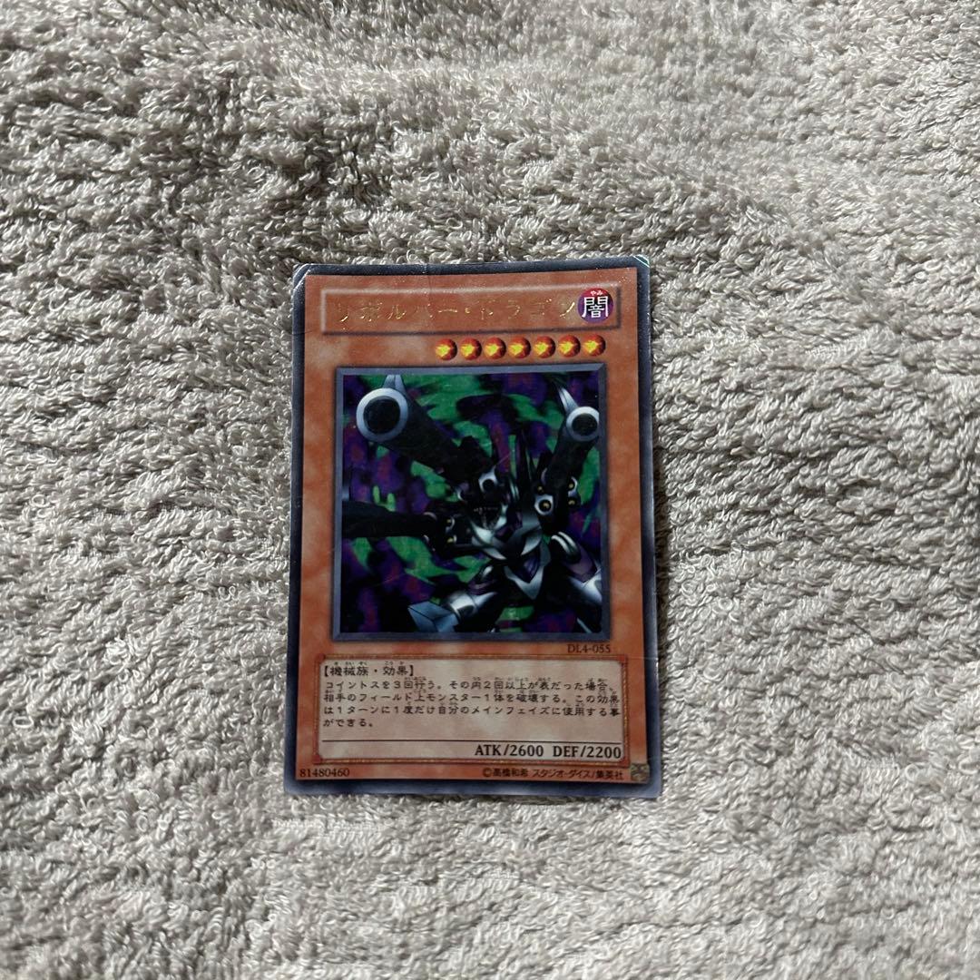 リボルバードラゴン 初期 レアカード レア Agv リボルバードラゴン 初期 ウルトラレア 1枚の通販 KKまや@プロフ