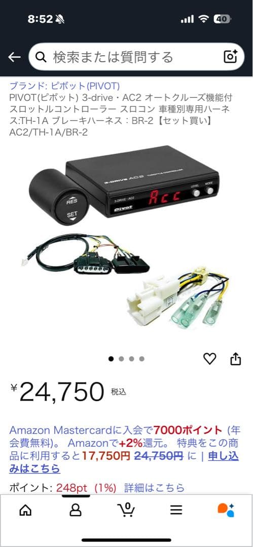 PIVOT 3-drive - AC2 ジムニーシエラ2024年AT車用 3-drive・AC2 | オートクルーズ付スロコン | PIVOT