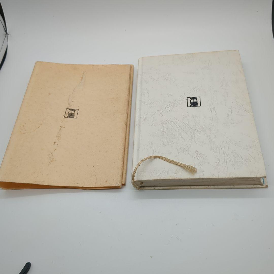 吉植圭亮とその周辺 大屋正吉