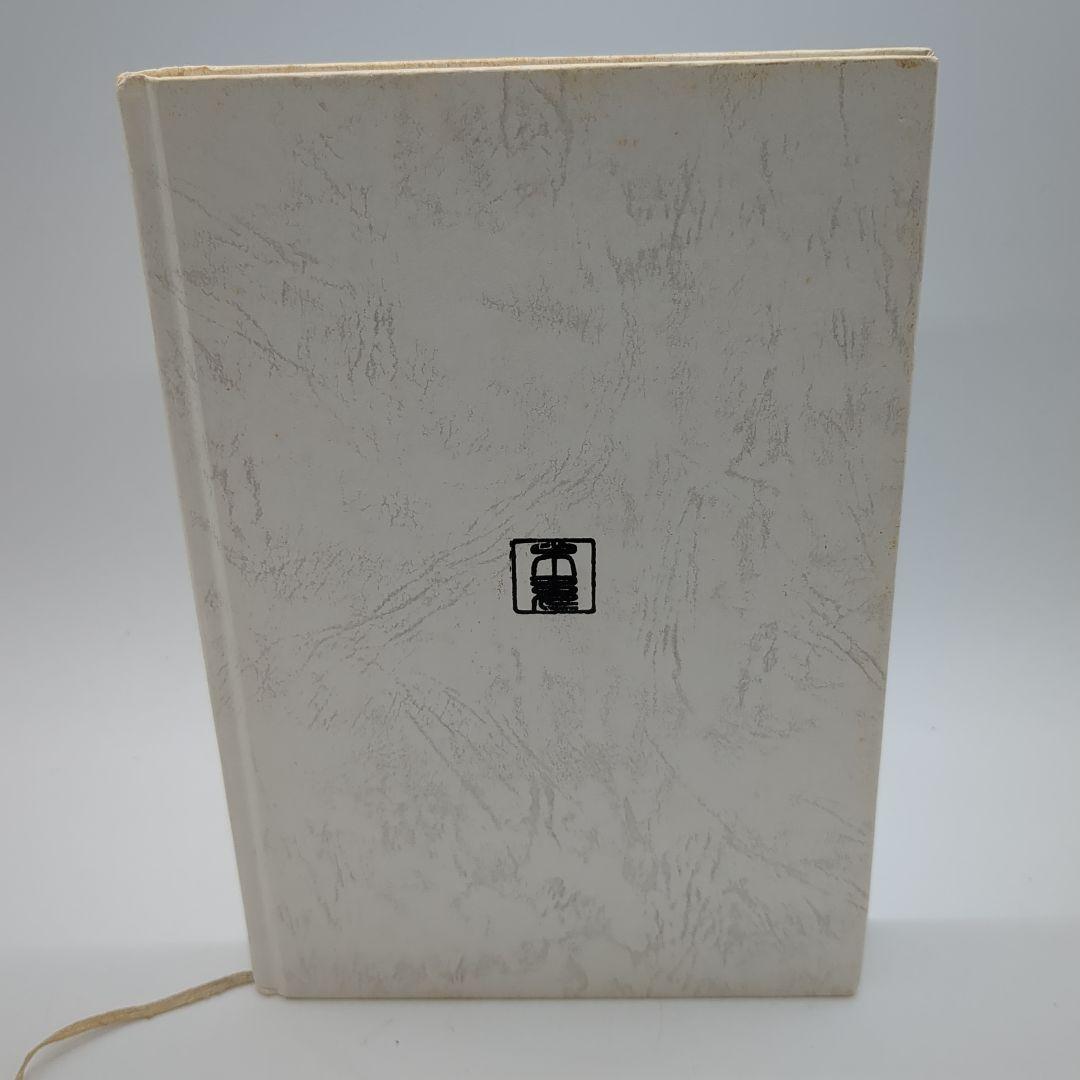 吉植圭亮とその周辺 大屋正吉