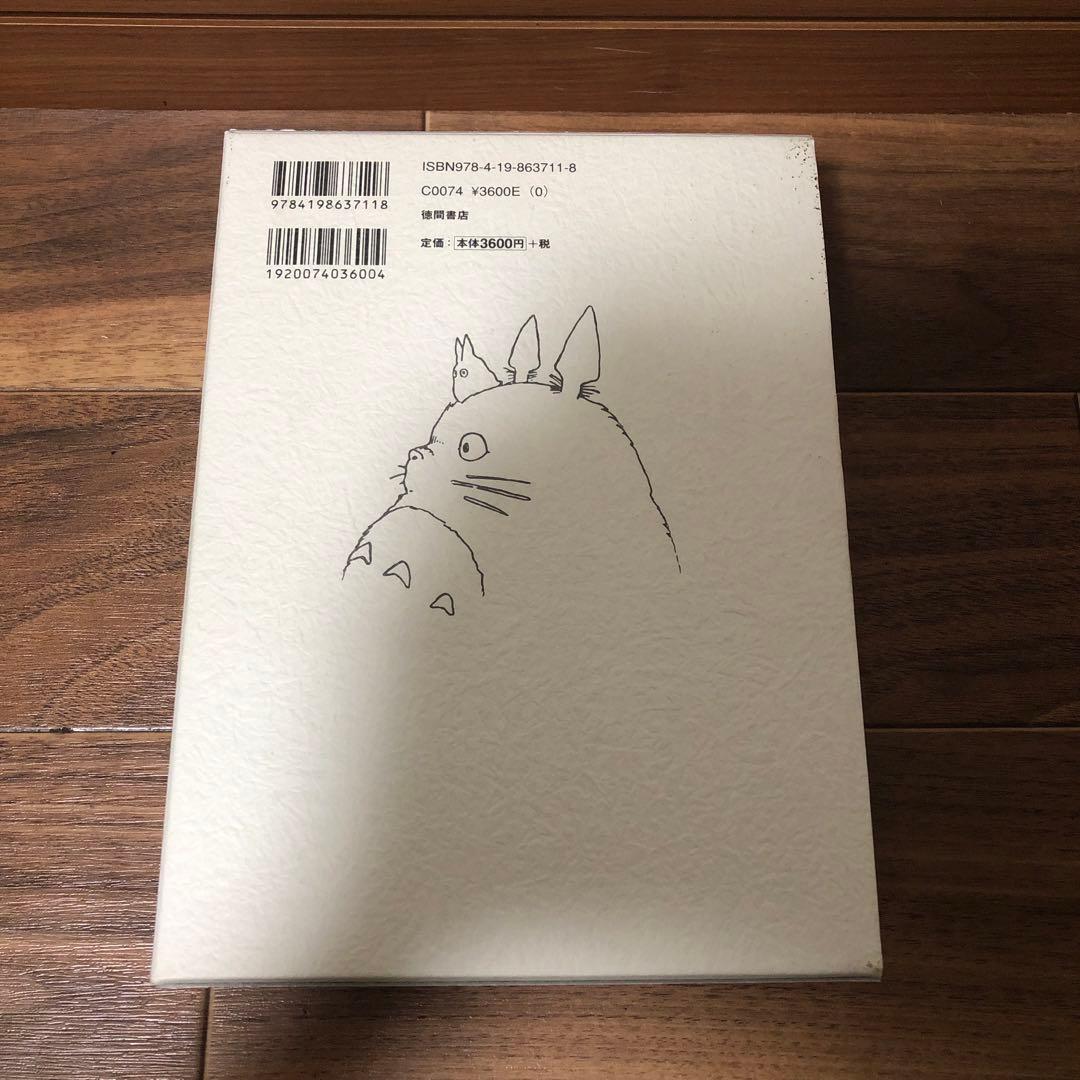 スタジオジブリ絵コンテ全集 20 かぐや姫の物語 高畑勲 - メルカリ