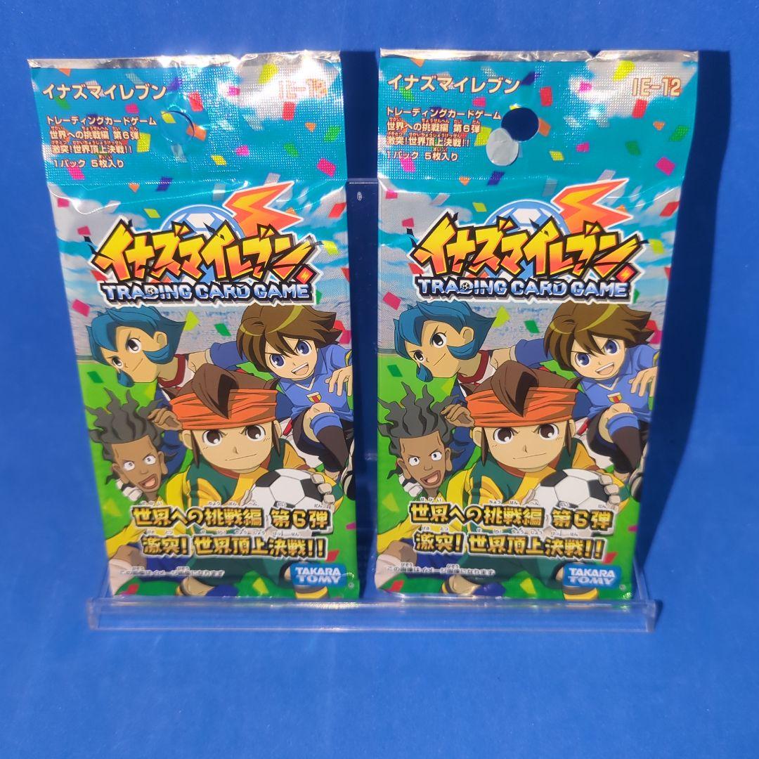 イナズマイレブン 世界への挑戦編 第6弾 未開封 パック - メルカリ