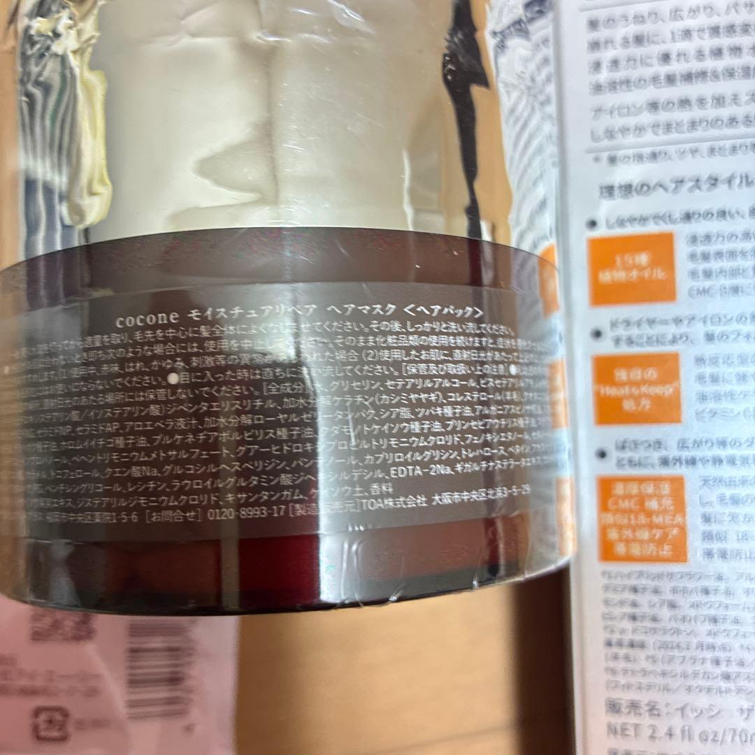 お楽しみ袋ヘアケア用品と日焼け止めセット