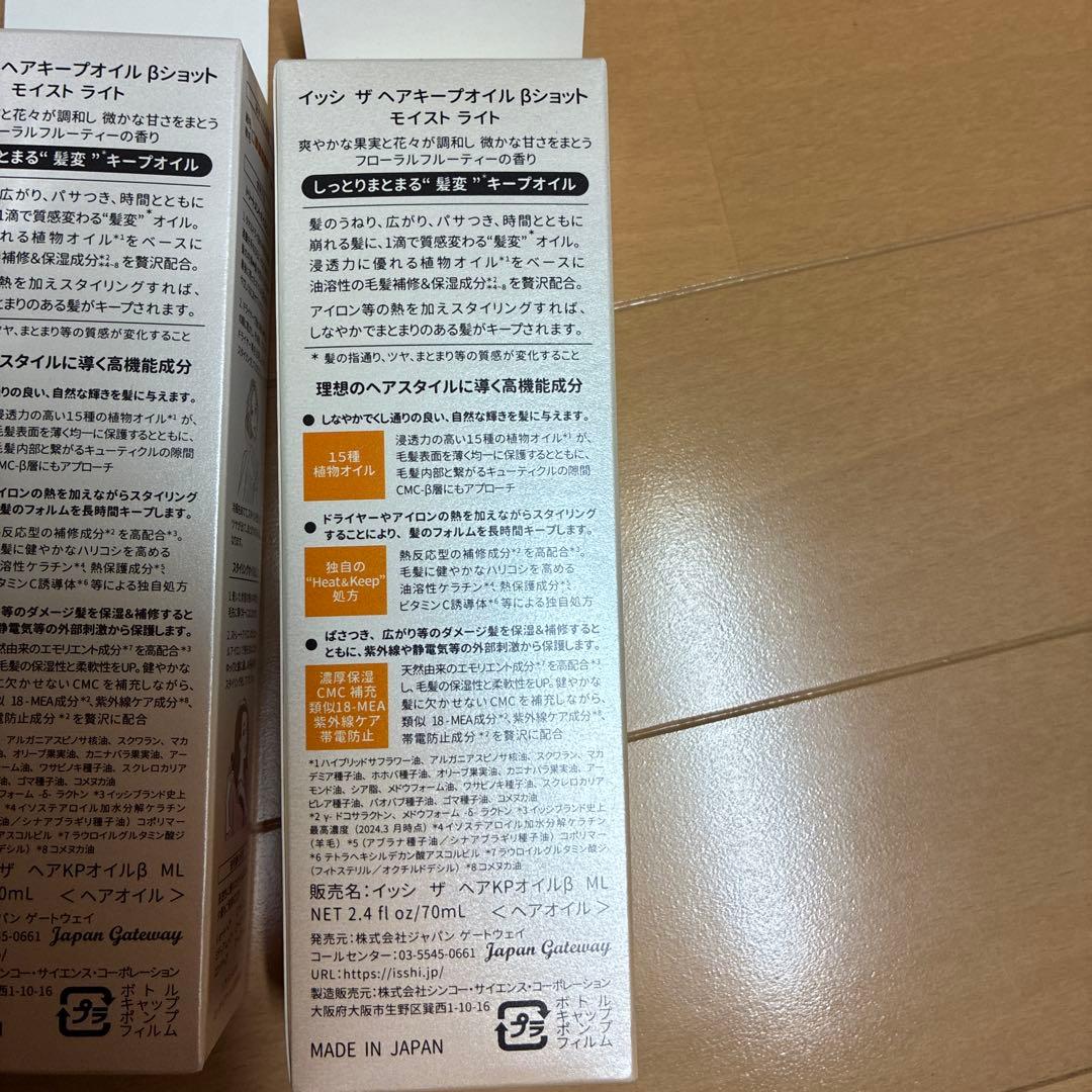 お楽しみ袋ヘアケア用品と日焼け止めセット