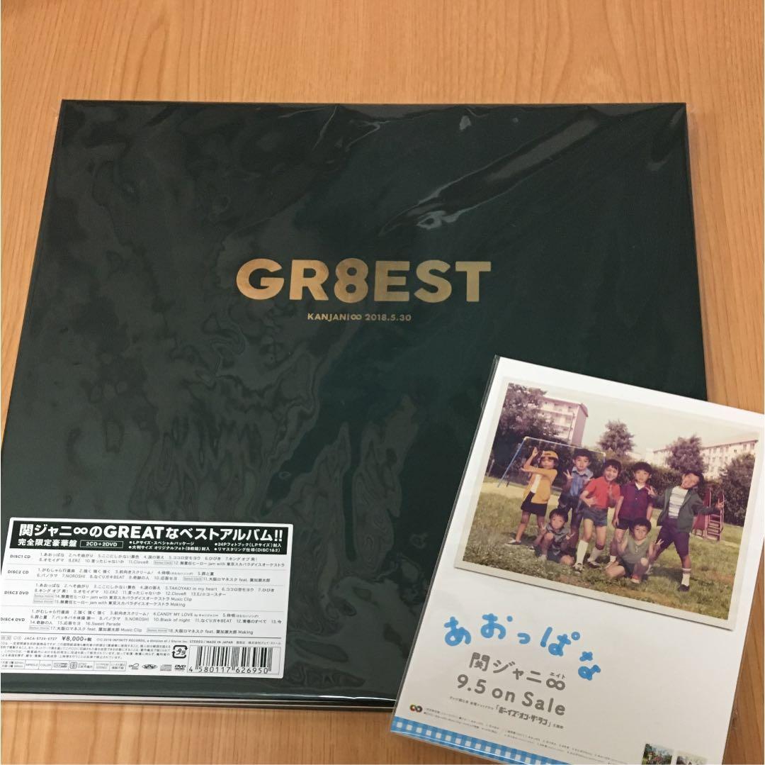 関ジャニ∞ GR8EST 完全限定豪華盤 Amazon.co.jp: GR8EST(完全限定豪華盤)(2CD+2DVD): ミュージック