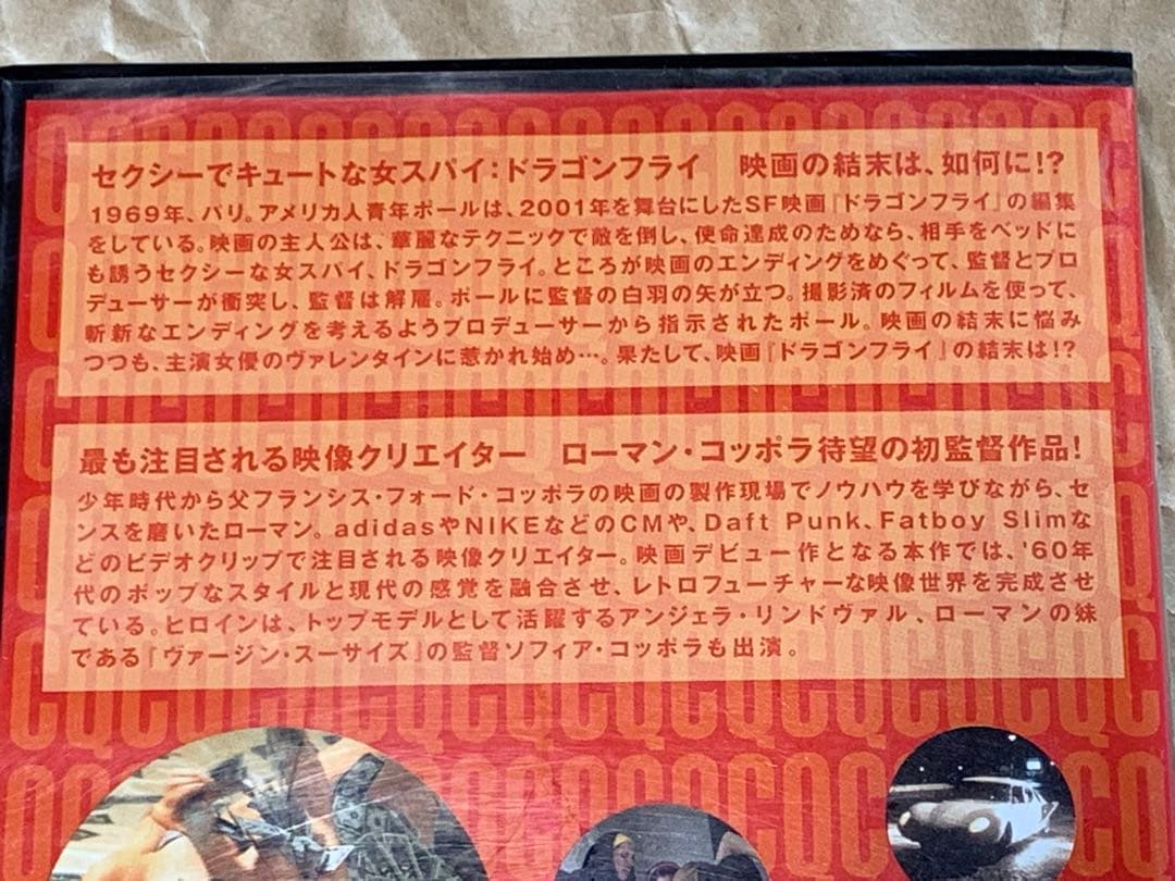 CQ ［シー・キュー］中古VHSビデオ　字幕スーパー　ローマン・コッポラ監督作品