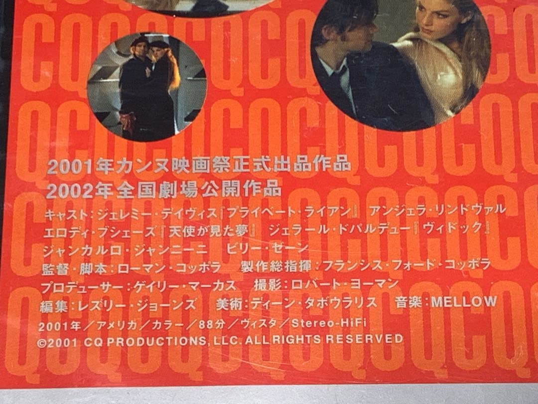 CQ ［シー・キュー］中古VHSビデオ　字幕スーパー　ローマン・コッポラ監督作品