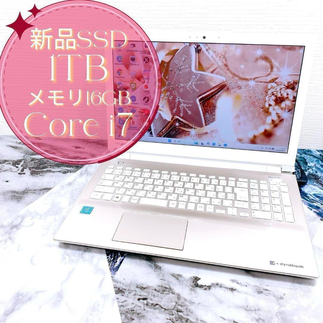 大人可愛いゴールド✨Core i7✨新品SSD1TB✨ブルーレイ✨ノートパソコン 富士通（FUJITSU） 【今だけ新品SSD1TB×メモリ16GB】富士通 ノート