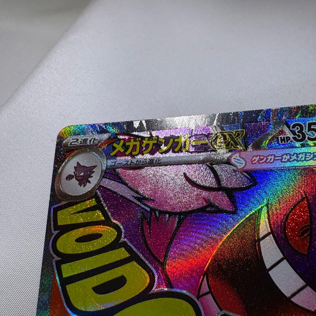 メガゲンガーex MA 中国語 箔押し エラーカード - メルカリ